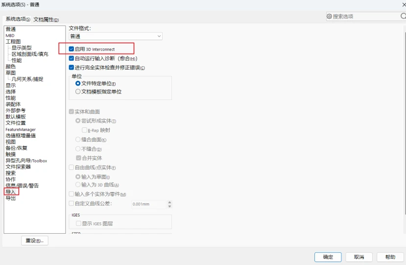 确认自动求解模式的状图示